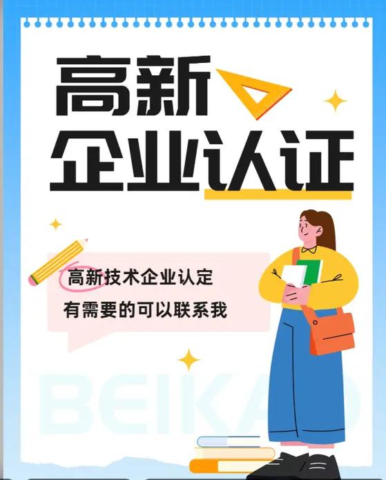 南通战略规划科技申报